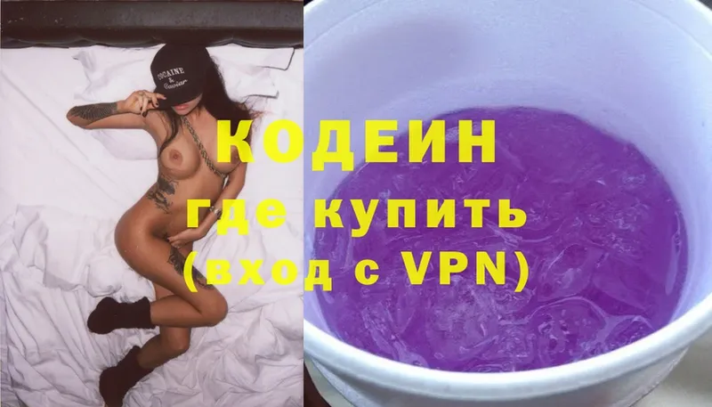 Кодеин Purple Drank  наркотики  KRAKEN tor  Курчатов 